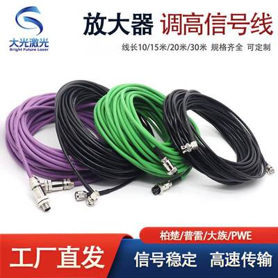 大族柏楚航嘉线普雷PWE线调高器线BNC线射频线激光放大器线感应线
