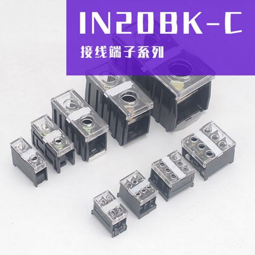 IN大功率接线端子座12/13/20/30/60/100BK导轨式411S端子排接线柱