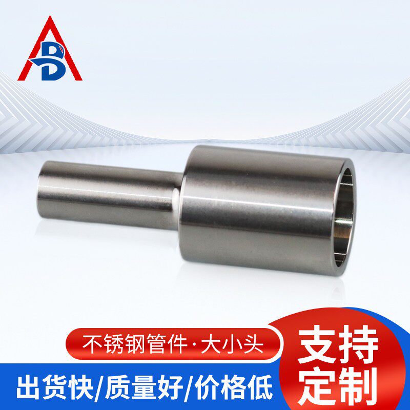 316L不锈钢气体管路接头BA加长大小头1/4*1/2 全自动焊接高压微焊