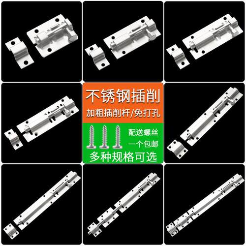 不锈钢插销门栓门扣木门柜门房门防盗插锁卫生间明装老式门闩门销