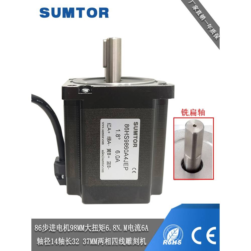 三拓86步进电机98mm高扭矩6.8Nm两相1.8度混合大型步进电机Nema34