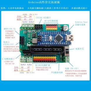 四电机驱动 O扩展板 PS2 蓝牙 摄像头无线控制 Arduino 2.4G