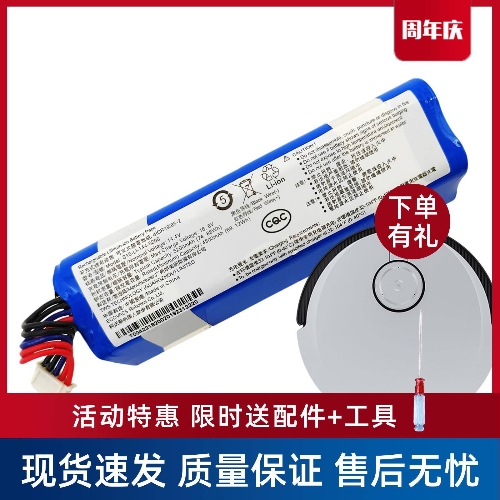 科沃斯扫地机原装电池X1PRO OMNI/T10/T20/DEX11地宝配件5200毫安