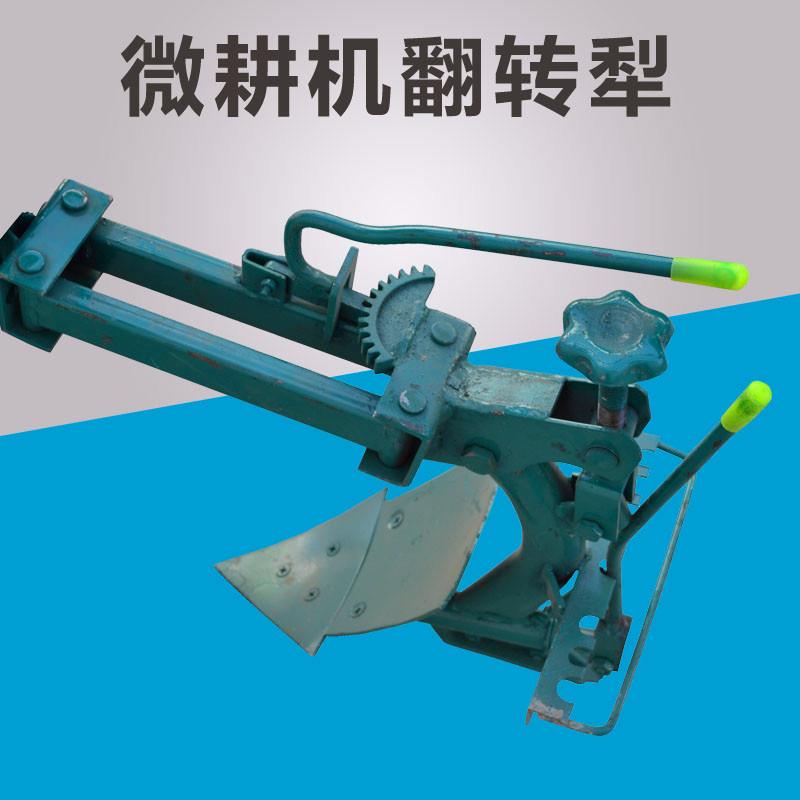 小型耕耘机柴油机配件大全小型旋耕机耕地机犁头通用配件翻转犁开