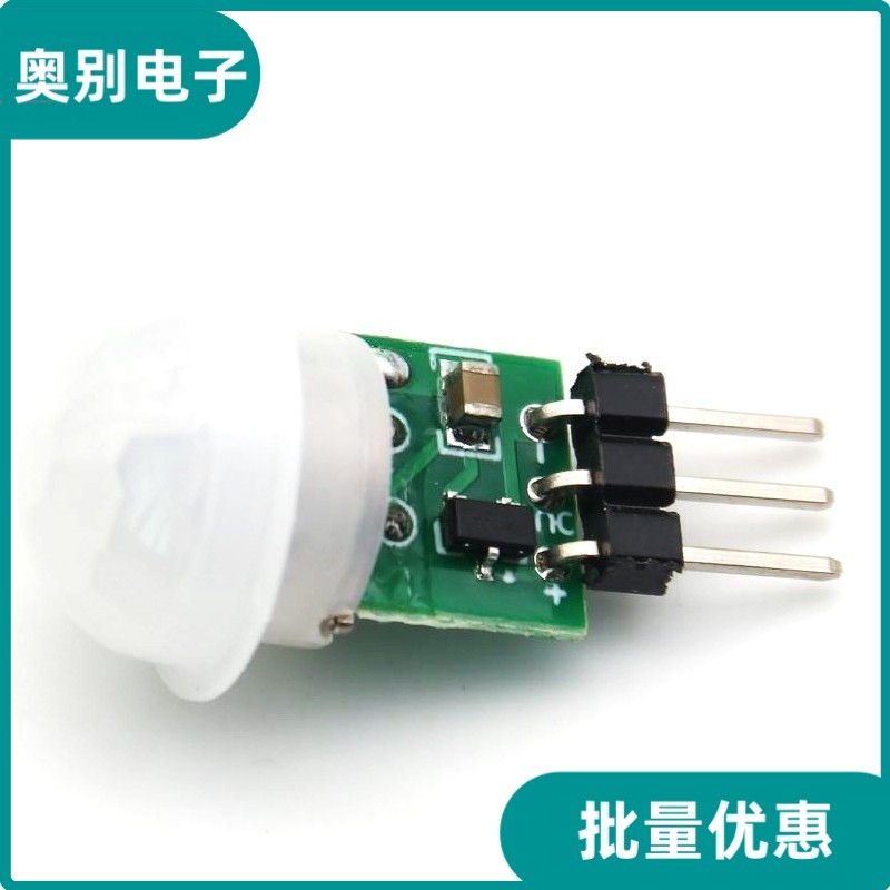 HC-SR312微型人体感应模块PIR模块红外模块热释电人体红外传感器