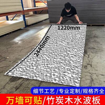 竹炭木水波纹板不锈钢水波纹装饰碳晶板护墙板金属饰面板集成墙板