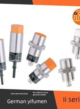 易福门接近开关II0011 12 06 06 5910 5492 5256 7100 7101 7102