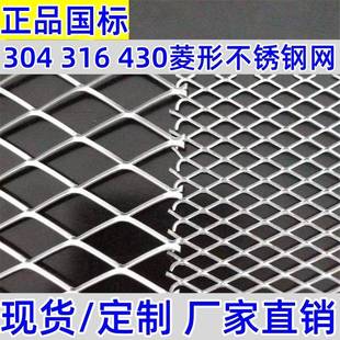 304不锈钢菱形网430冲压拉伸316L钢板网滤芯油烟过滤厨具防护小孔