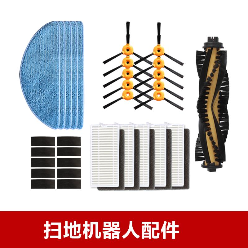适配科沃斯扫地机乐乐DN620 DH45 DH35 DH36配件滚刷边刷抹布滤网