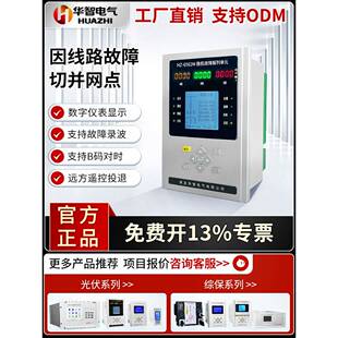 故障解列装置 频率电压紧急控制 频率电压保护装置 华智电气