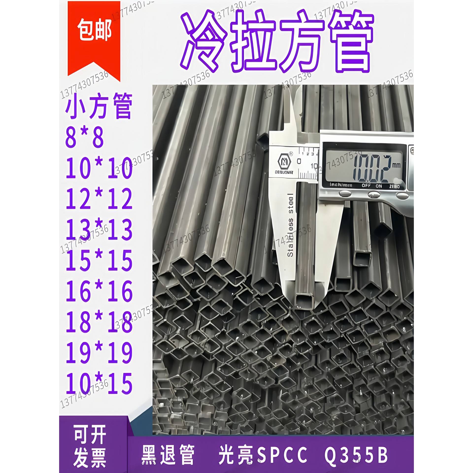 冷拉方管8*8mm矩形10x10小方管12 13镀锌铁管 钢材方通低合金空心