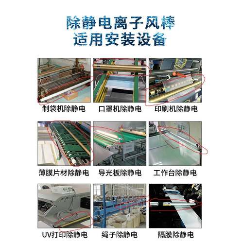 除静电离子风棒JH-BAR4薄膜纸张印刷无纺布工业静电消除器离子棒