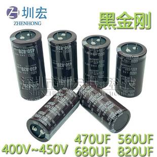 电焊机 820UF 变频电解电容 560UF黑金刚400V680UF 全新450V470UF