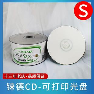 700M 52X 铼德 刻录盘cd 50片膜装 空白光盘 ridata
