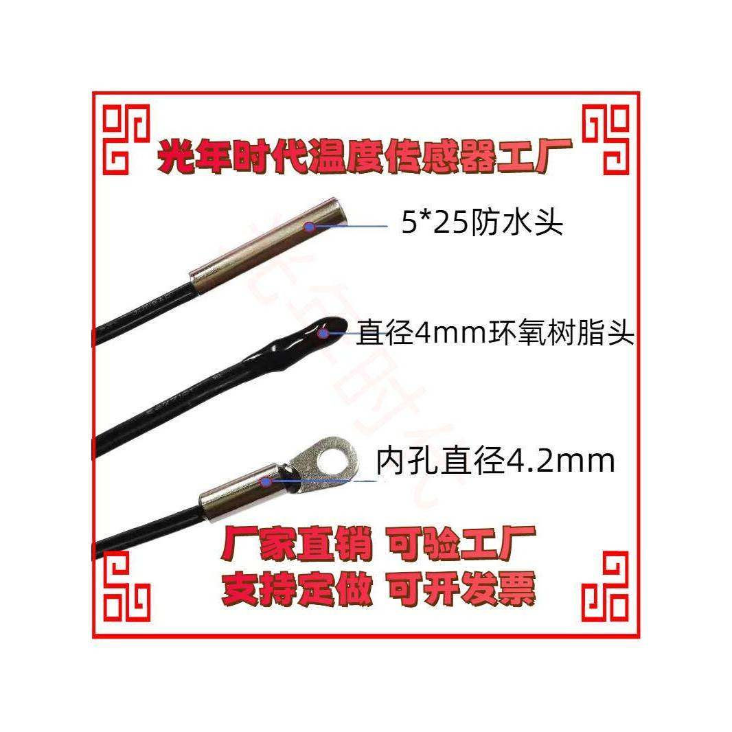 温度传感器 防水探头 NTC热敏电阻10K 100K 5K15K20K 50K B值3950