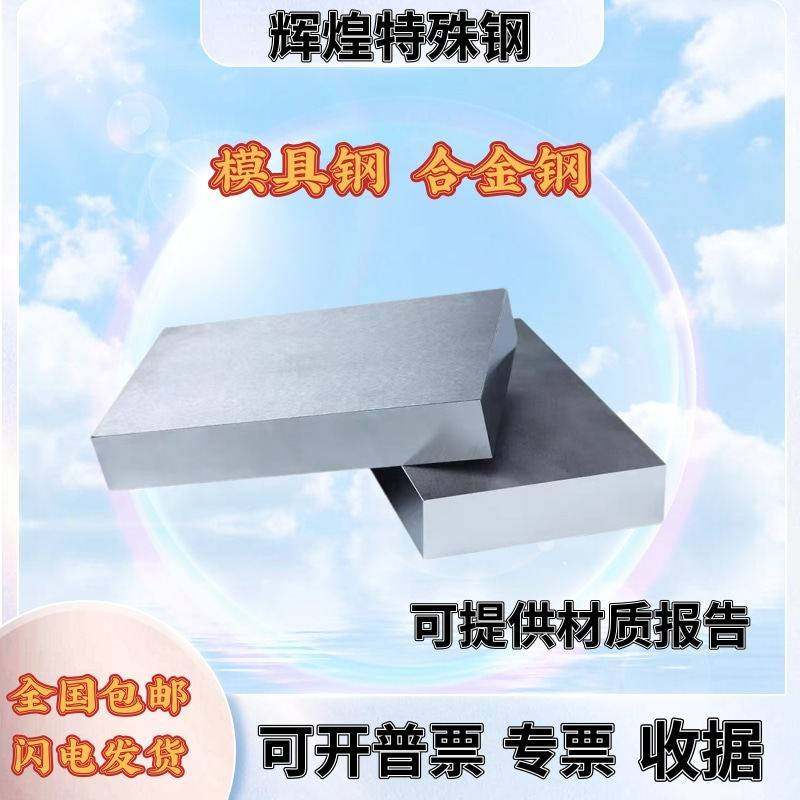 SUS430 420J2 416不锈铁板310S 304 630不锈钢板薄板激光切割加工,金属材料及制品,模具钢/工具钢/特钢,淘宝优惠券,粉丝福利购,淘宝优惠卷