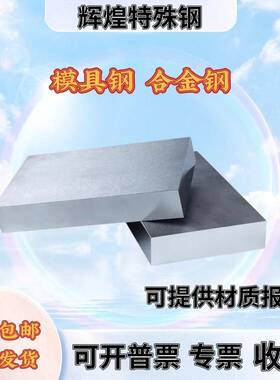 SUS430 420J2 416不锈铁板310S 304 630不锈钢板薄板激光切割加工