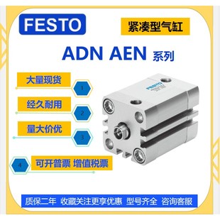 FESTO气缸AEN 100