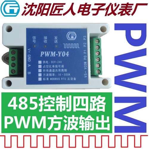 60路PWM方波信号发生器 电机驱动控制器 舵机控制模组