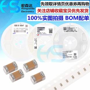 474 10% 100 330 470 220 104K 150 50V 贴片电容0603 680NF 1608