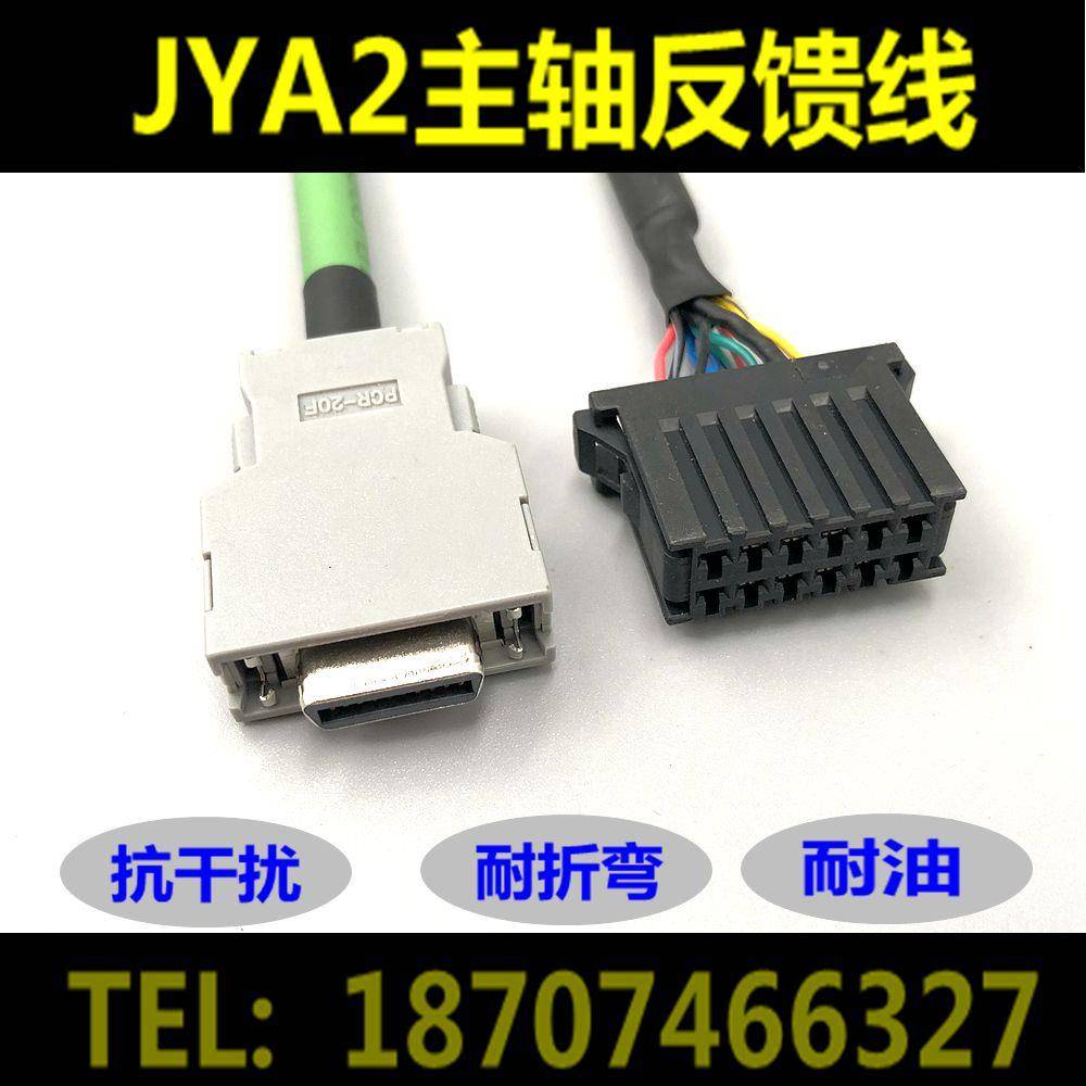 A06B-6078-K811发那科主轴编码器线JYA2接口线加工中心主轴反馈线