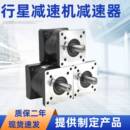 110 行星减速机伺服步进57 130定制精密减速器齿轮箱