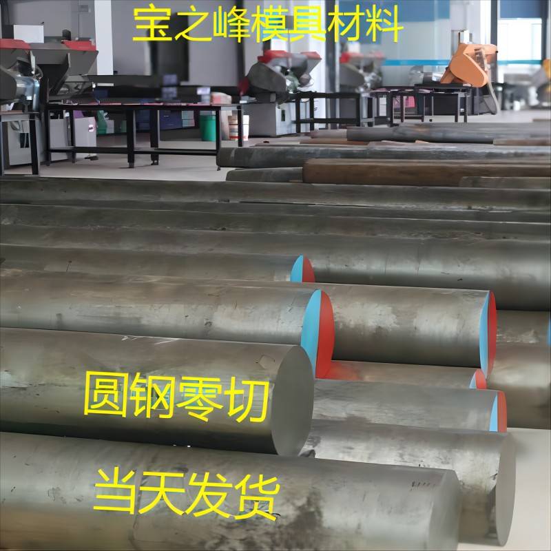 热销40Cr圆棒42CrMo圆棒 40Cr圆钢 42CrMo圆钢 38CrMoAl圆钢零切