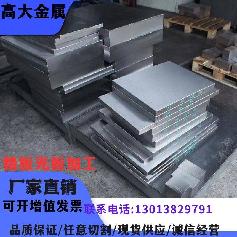 304/316L不锈钢钢板厚板10--200mm毛料/水铣磨加工精光板定制零切