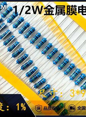 1/2W金属膜电阻器27R270R2.7K27K270K欧0.5瓦五色环直插电阻