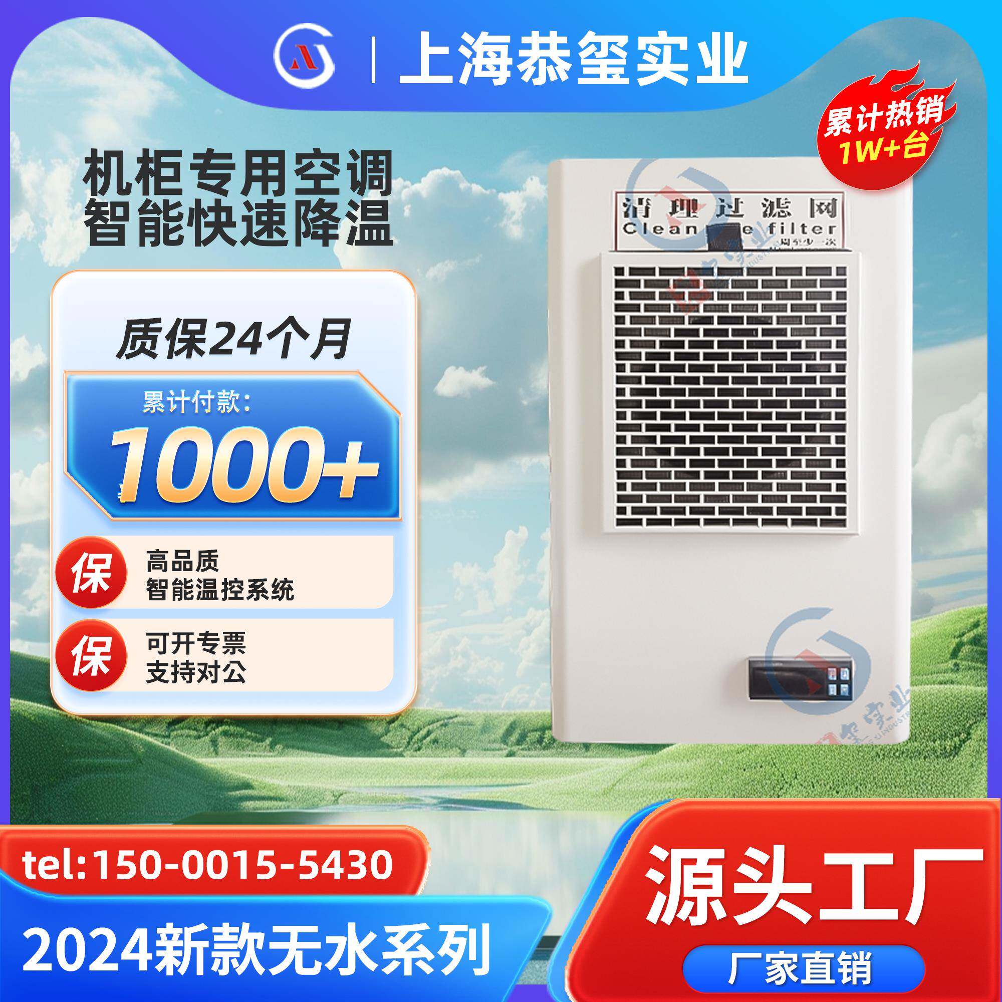 机柜空调电气柜电柜专用控制柜配电柜空调电箱机柜散热工业空调降图片
