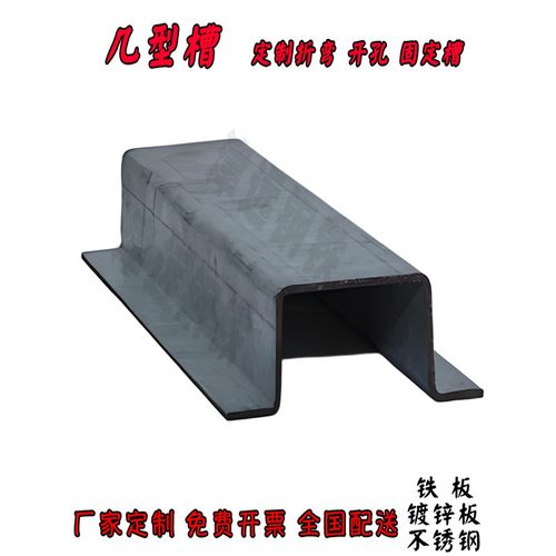 C型钢异型定制冷弯几字形固定暗扣固定卡热镀锌槽钢导轨Q235B铁板