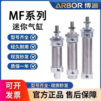 亚德客型迷你气缸MF20/MF25/32/40X50X200X300X400X500SCA/SU/SCM