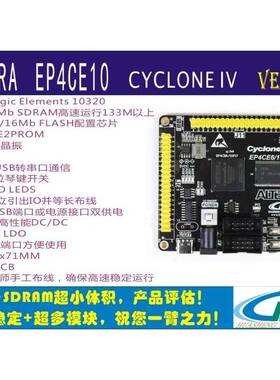 ALTERA CYCLONE IV EP4CE10 AGM10K FPGA EDA NIOS SOPC开发板