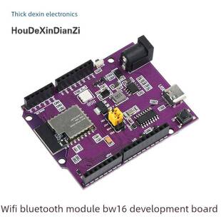 RTL8720DN双频WiFi蓝牙5.0模块BW16开发板支持2.4GHz 5GHz频段