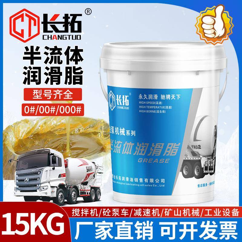 0号00号000#1半流体润滑脂黄油润滑脂砼泵车减速机高温黄油锂基酯