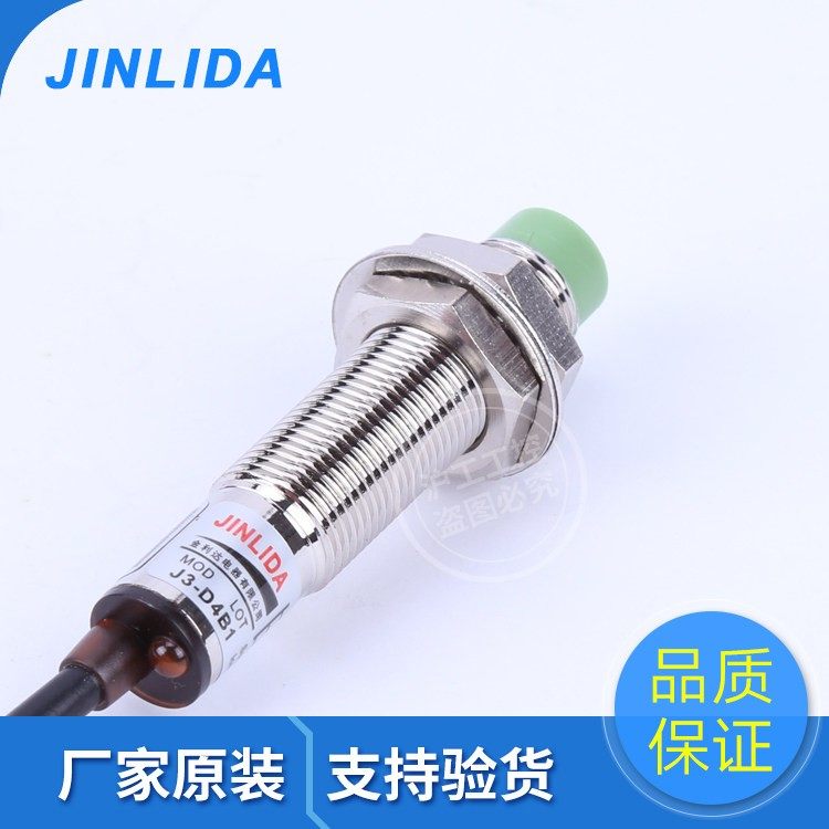 金利达电感式接近开 关J3-D4B1直流三线 线6-36VDC常开 12MMNPN