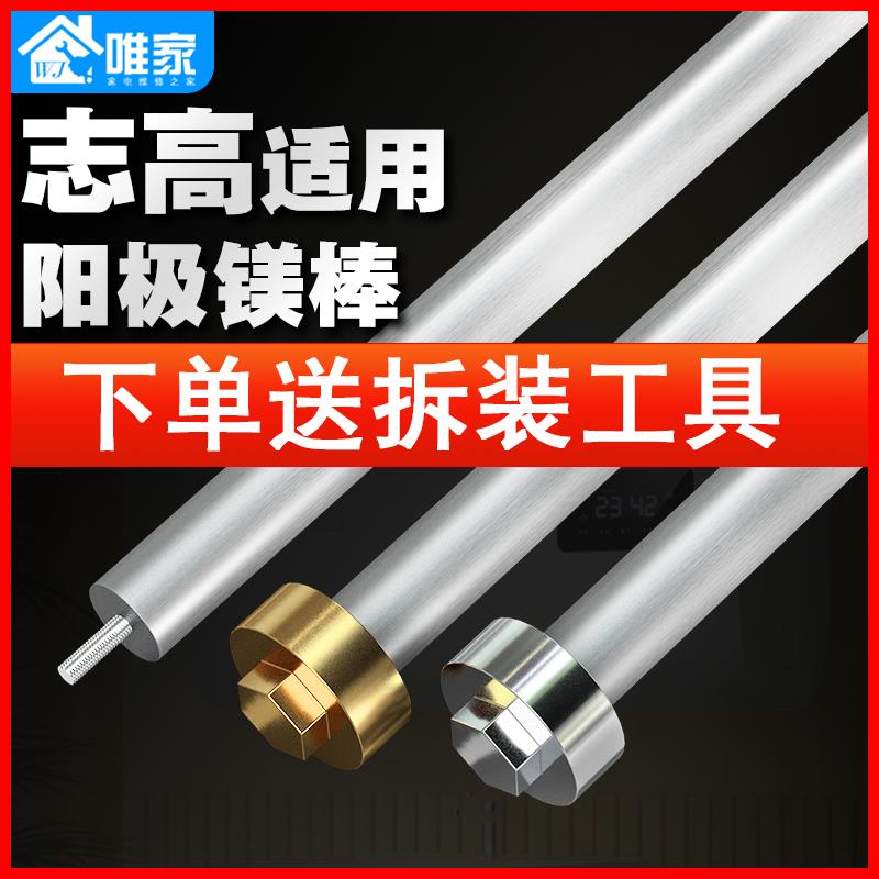 适用于志高电热水器镁棒DSZF排污口40/50/60/80L升除水垢阳极配件