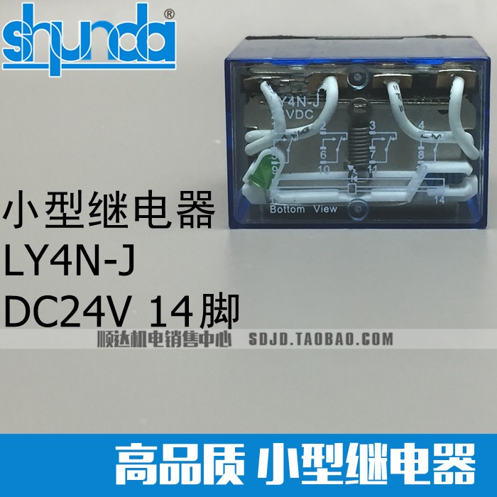 高品质小型继电器HH64P LY4NJ LY4N-J DC24V 宽14脚 四开四闭