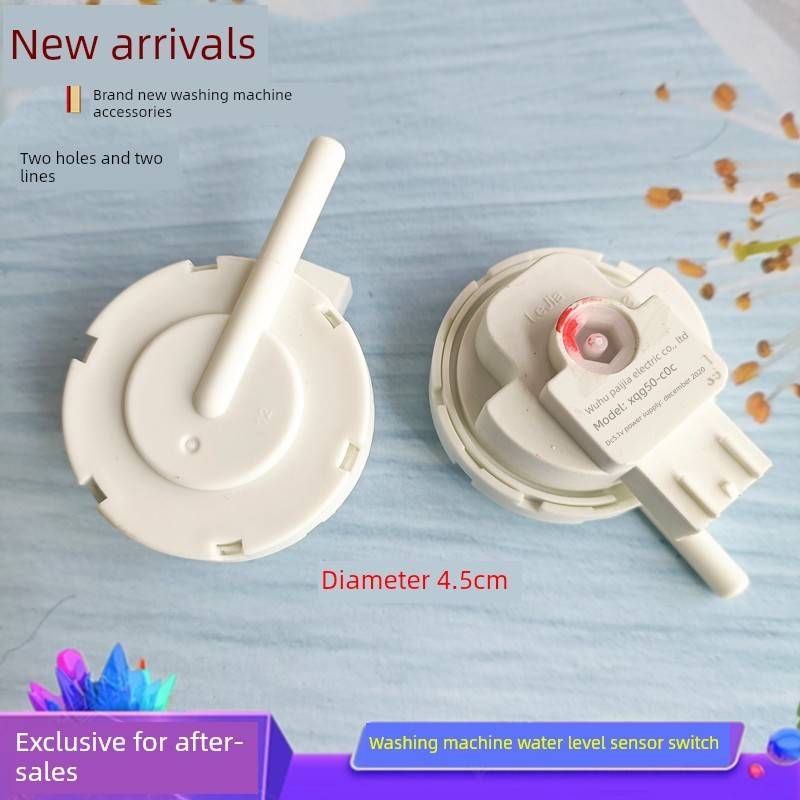 扬子洗衣机XQB85-5155 B/120-8188 B/100-6155C/B水位传感器/两线