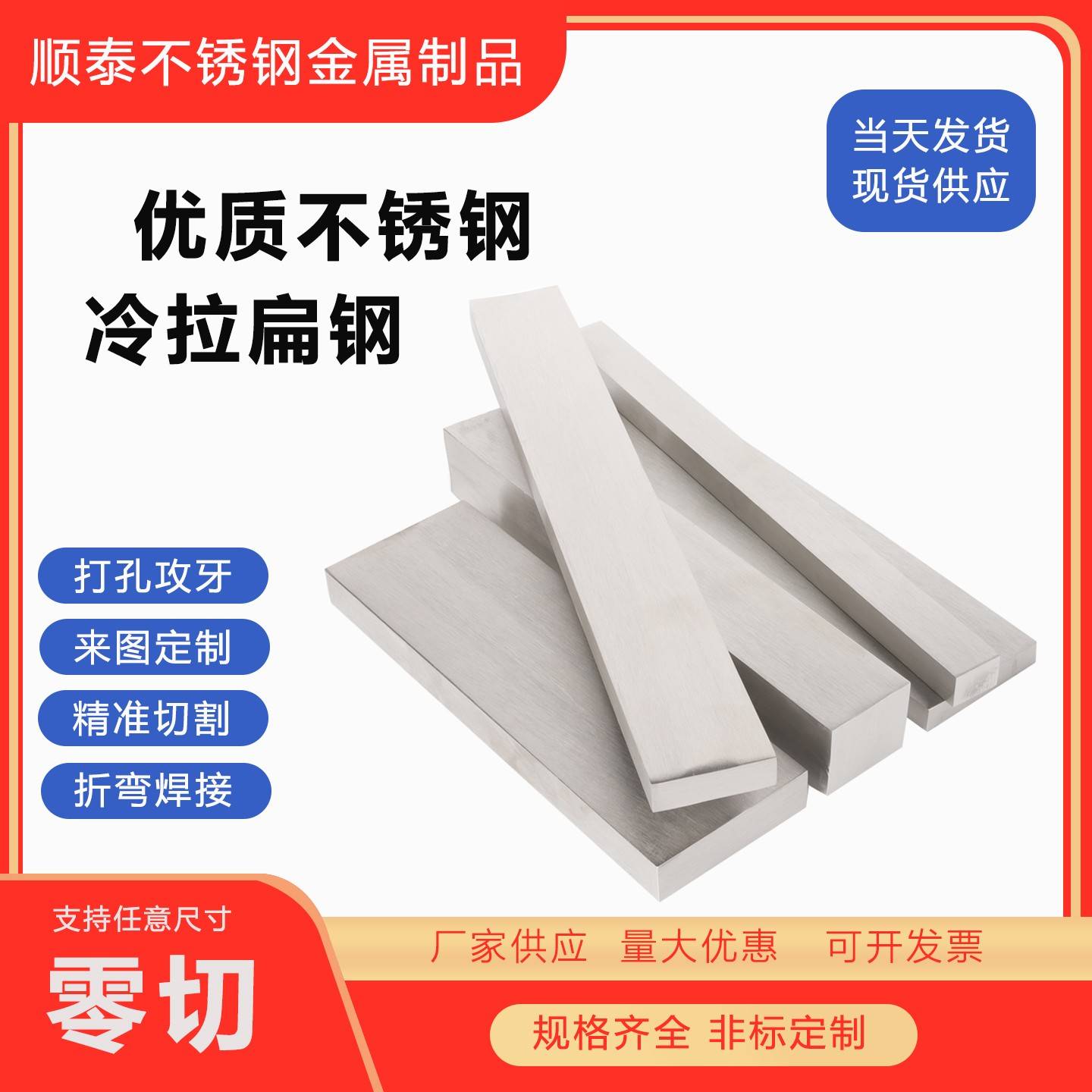 201/304/316L冷拉扁钢方钢扁条实心方棒不锈钢型材拉丝板定制零切