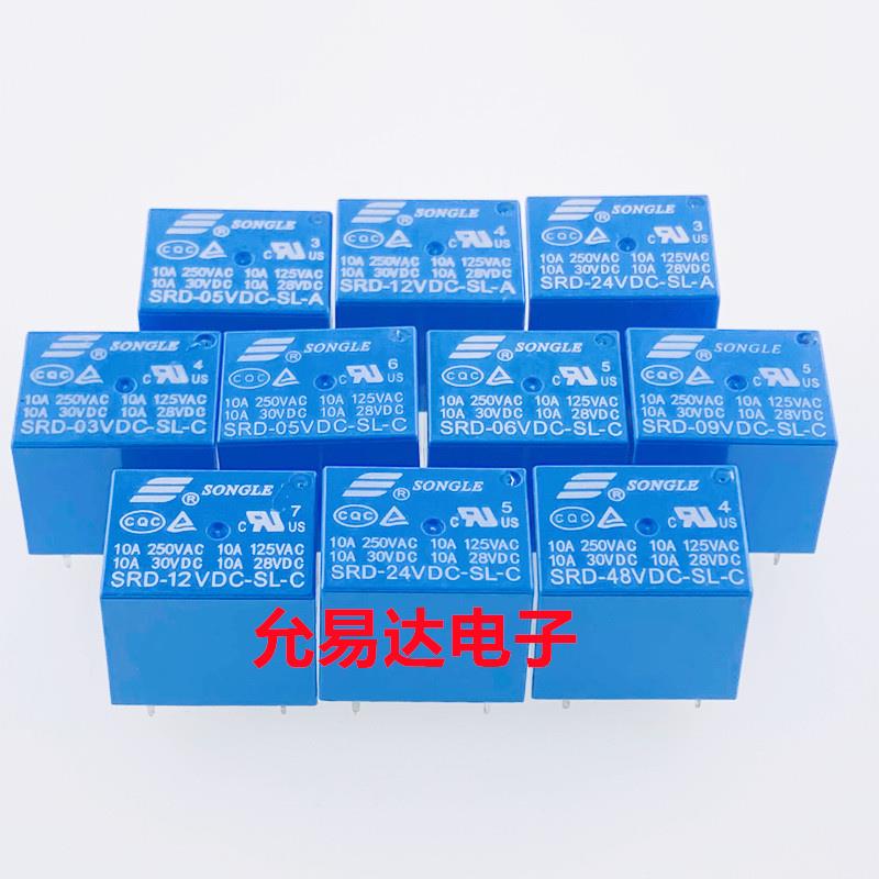 松乐继电器SRD-03V05V 06 09V12V 24VDC-SL-A/SL-C 10A 4/5脚 5个