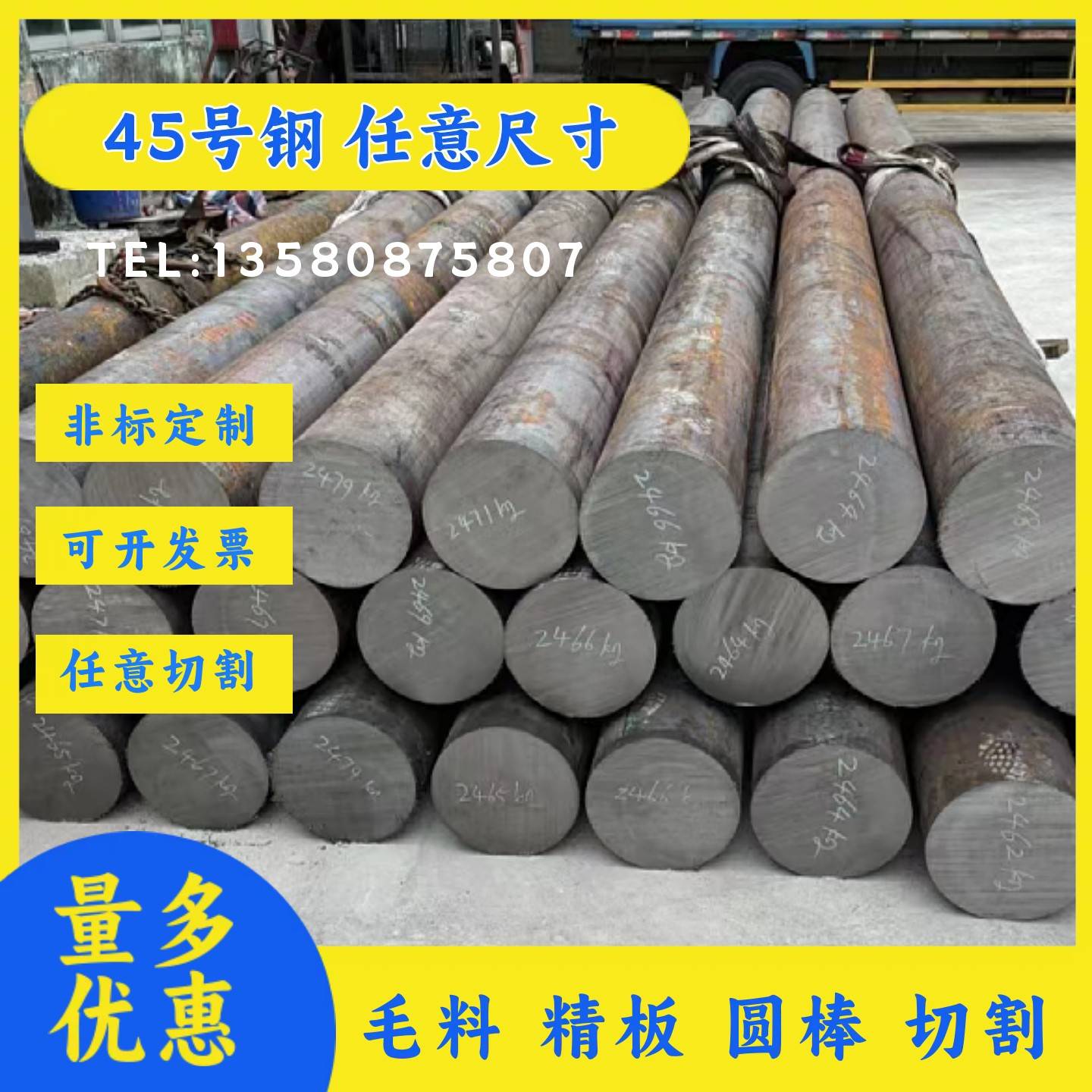 45#圆棒 45号钢圆棒 黑皮实心棒16 20 25 30 50-420m碳钢铁棒零切