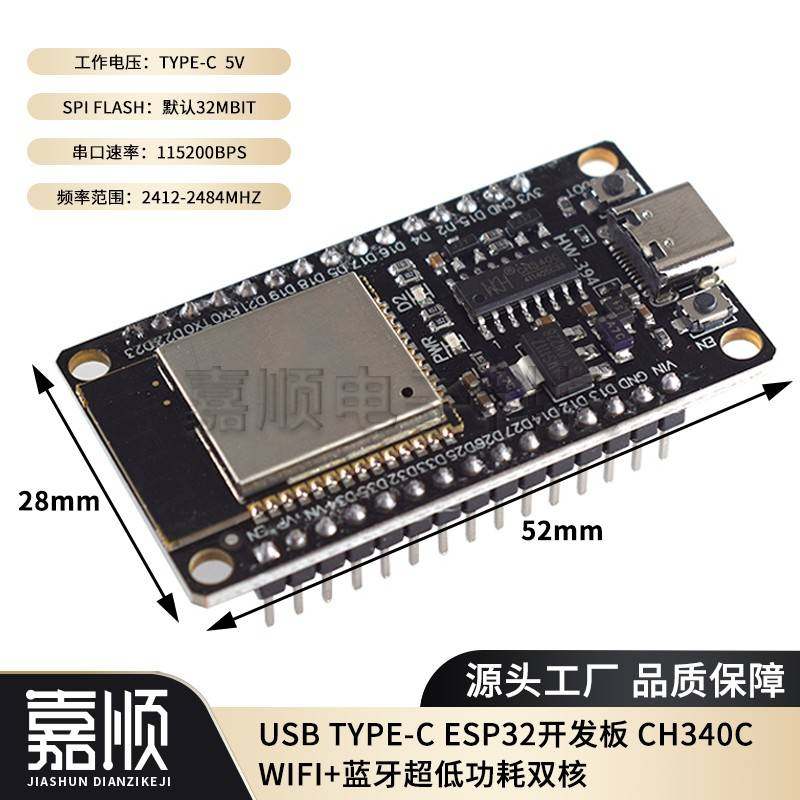 ESP32开发板WIFI+蓝牙双核32位MCU模块系统板CP2102/CH340/CH9102