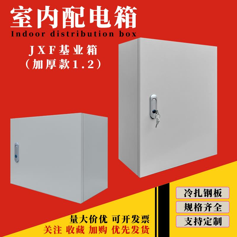 电箱室内明装配电箱布线箱家用强弱电监控箱加厚电柜控制箱基业箱