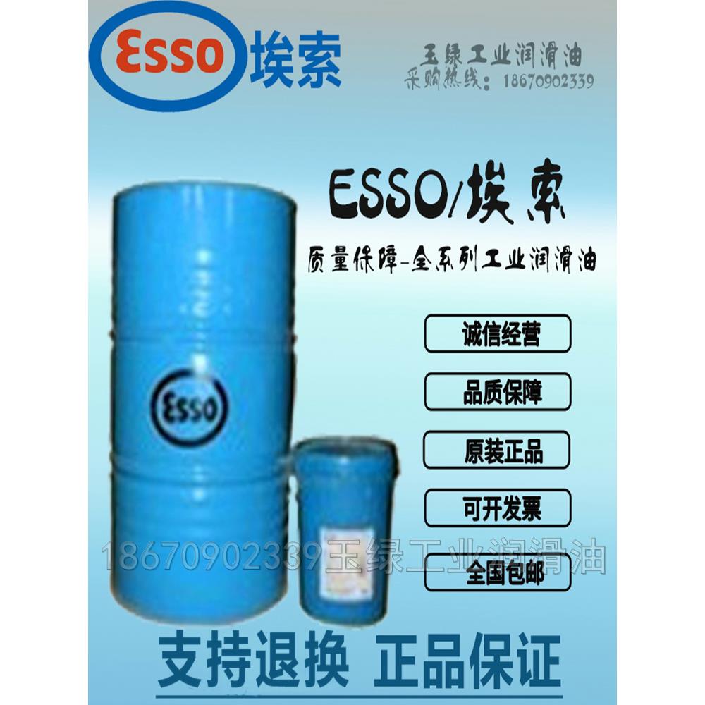 埃索ESSO RUST-BAN310 326 330 335 343 357 395 397 623防锈油剂