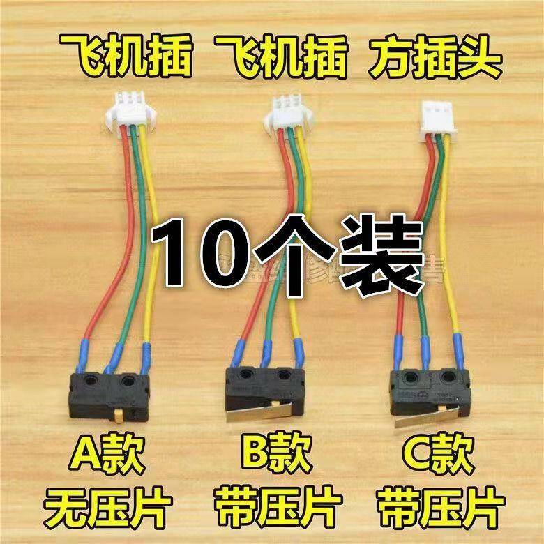 燃气热水器水压开关 总成联动微动开关 煤气灶具点火开关三线包邮