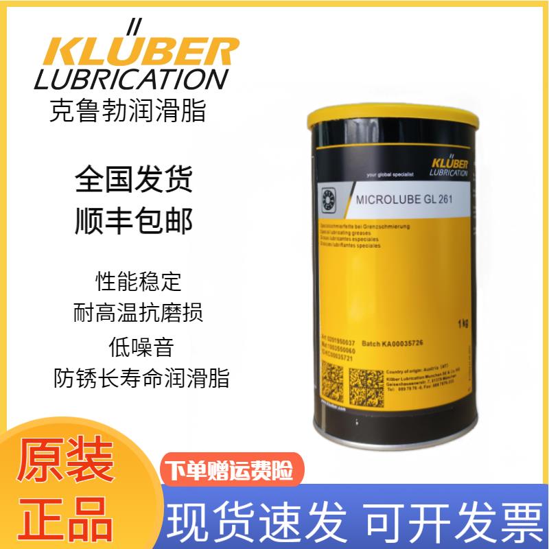 克鲁勃GL261 262 NBU8EP GB00 GLP500印刷机和机器工业轴承润滑脂