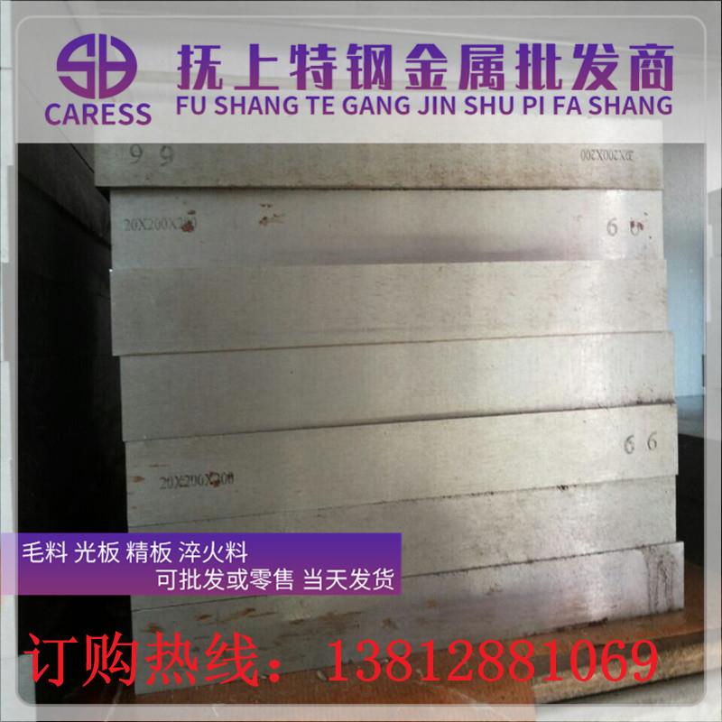 DAC55抚顺FT413 FS413模具钢DT413圆棒FS443圆钢8407 8418钢板