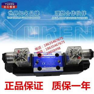 3C2 A240 50油阀线圈液压 D24 YUKEN油研型电磁换向阀DSG