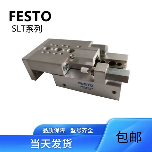 FESTO 滑台气缸 SLT-6-10-16-20-25-30-40-50-80-100-125--P-A-CC